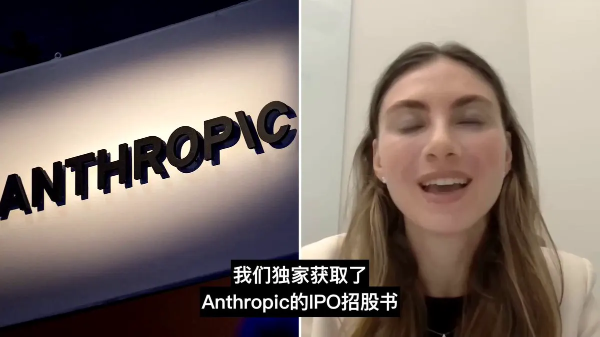 Anthropic的IPO招股书显示，博通将提供最高420亿美元融资，帮助其支付总额1250亿美元的五年期设备租赁费用；博通同时是其算力供应商、设备出租方和融… · Inty News