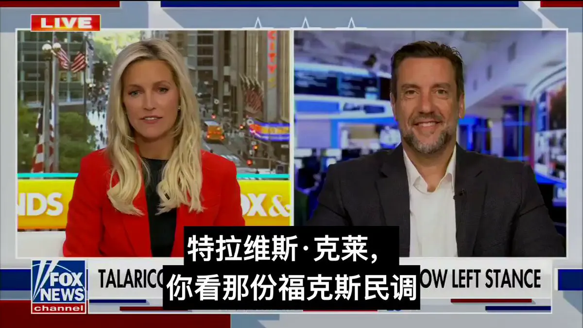 福克斯新闻民调显示，民主党人詹姆斯·塔拉里科在得州联邦参议员选战中以53%对46%领先共和党人肯·帕克斯顿。 · Inty News