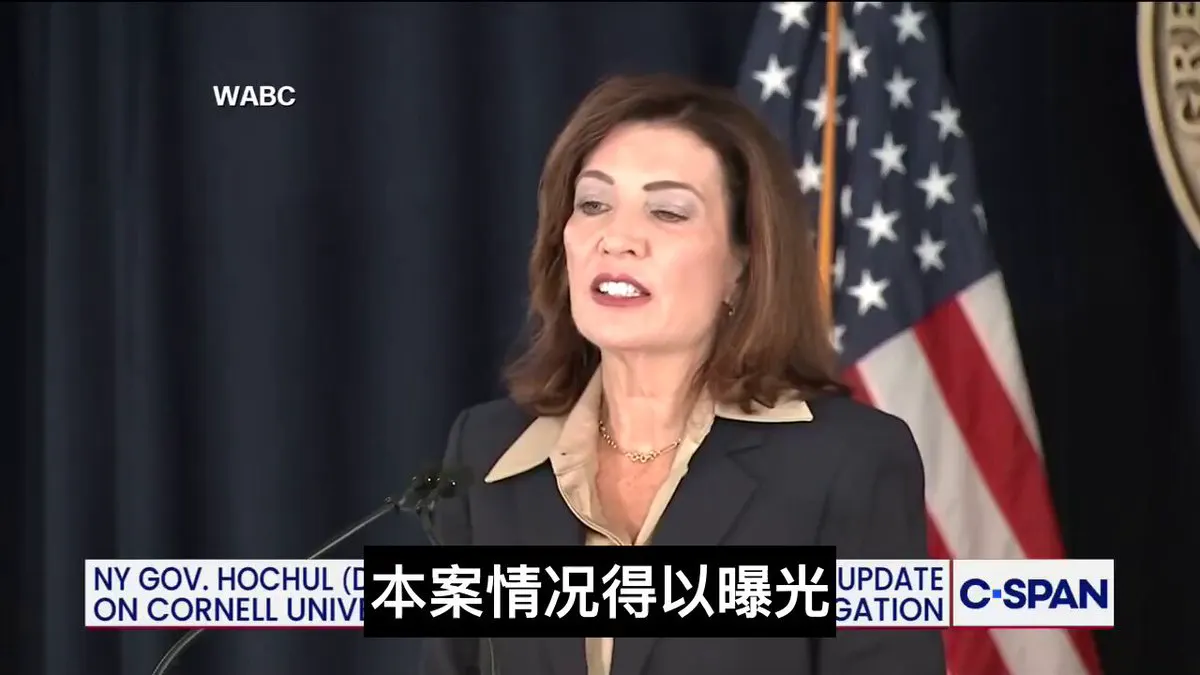 纽约州州长凯西·霍楚尔支持修改州法，她表示：“自愿醉酒绝不是性侵或轮奸的通行证。” · Inty News