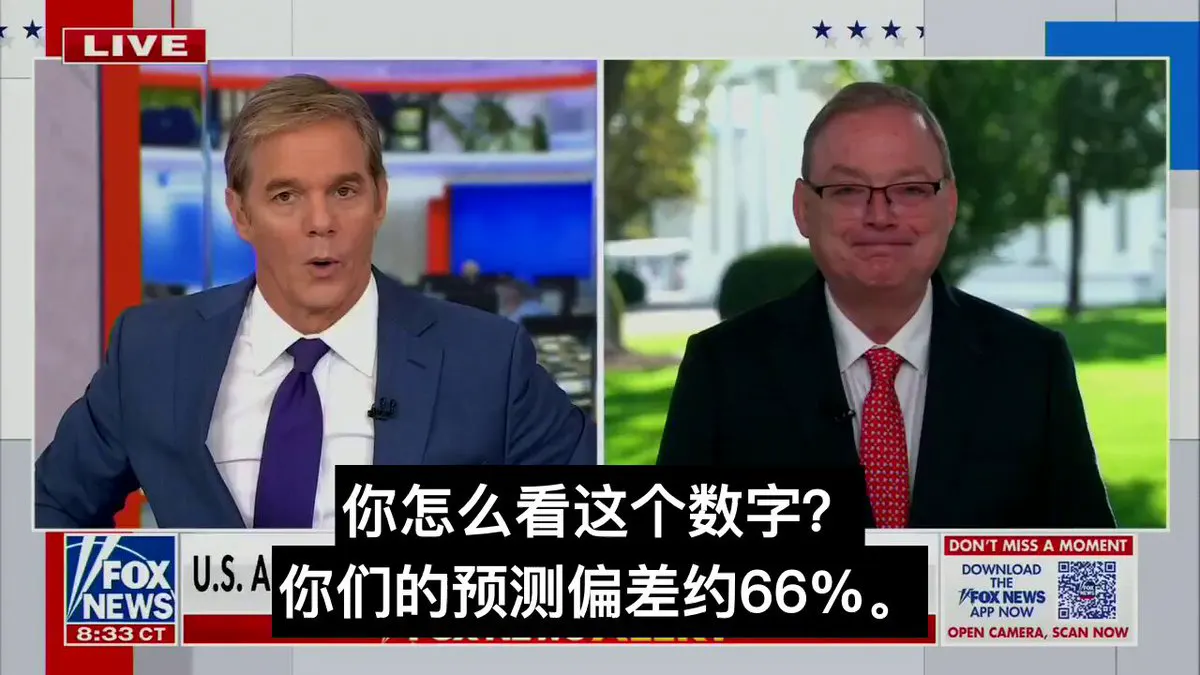 面对9月就业数据低于预期，美国国家经济委员会主任凯文·哈塞特仍称“川普经济学确实有效”。 主持人指出其预测偏差约66%；哈塞特表示，就业数据会波动，并以GDP… · Inty News