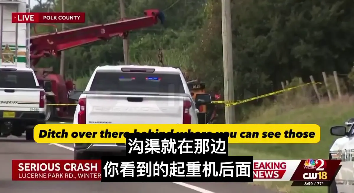 美国佛州温特黑文一辆载有儿童的校车翻覆；初步消息称，包括一名学生在内的2人死亡，另有5人住院。事故原因尚不清楚。 · Inty News
