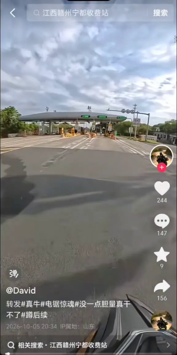 中国电锯惊魂 现场版！！！！ · Inty News