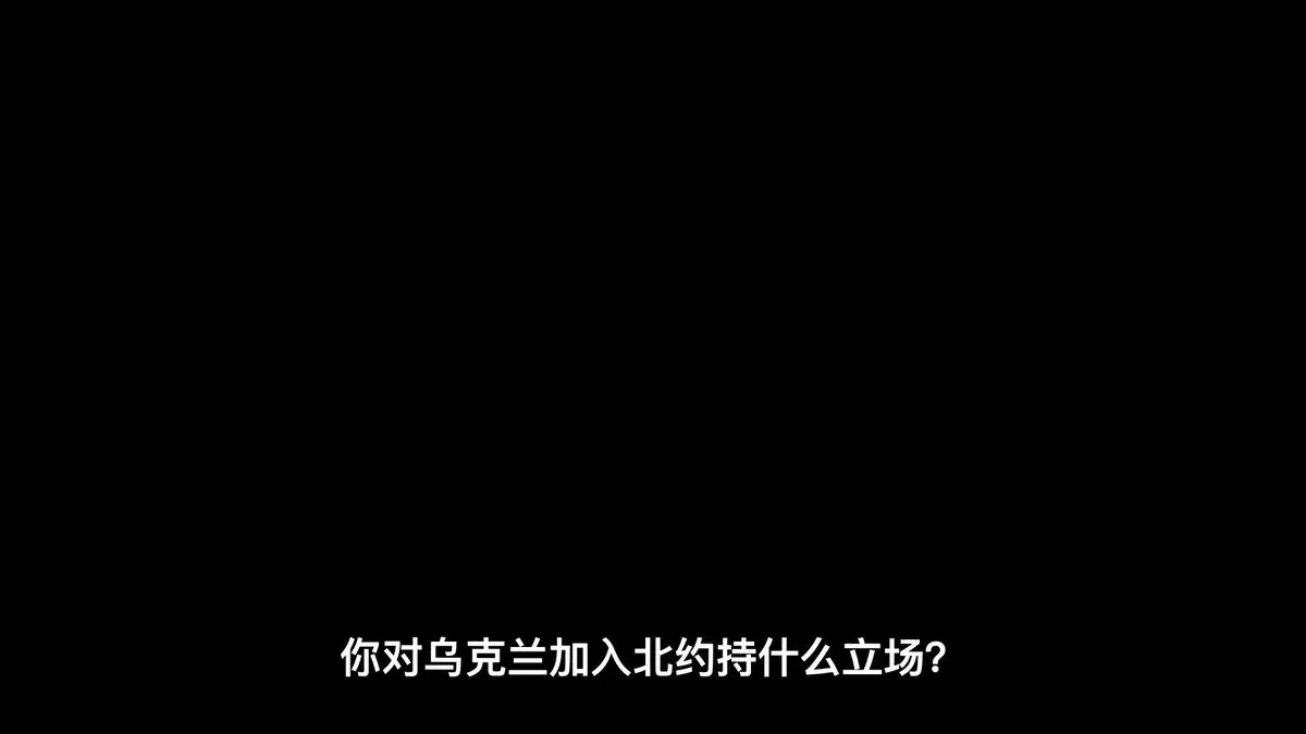 鲁比奥表示，乌克兰加入北约“目前并未提上议程”，入约须经盟国共识并获全体一致。 · Inty News