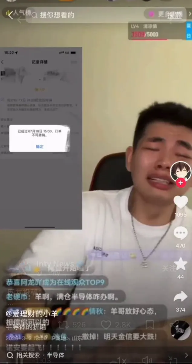 支持国产半导体芯片 · Inty News