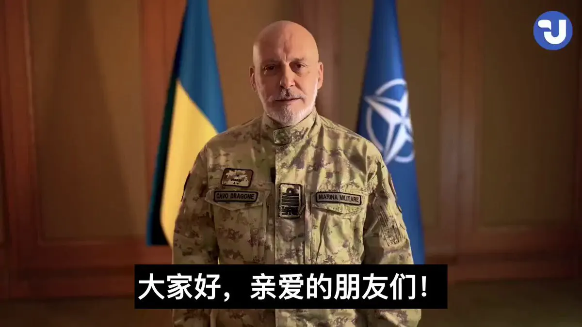 北约军事委员会主席朱塞佩·卡沃·德拉戈内率全部32个成员国的军方代表抵达基辅，这是该委员会时隔8年首次正式访问乌克兰首都。 · Inty News