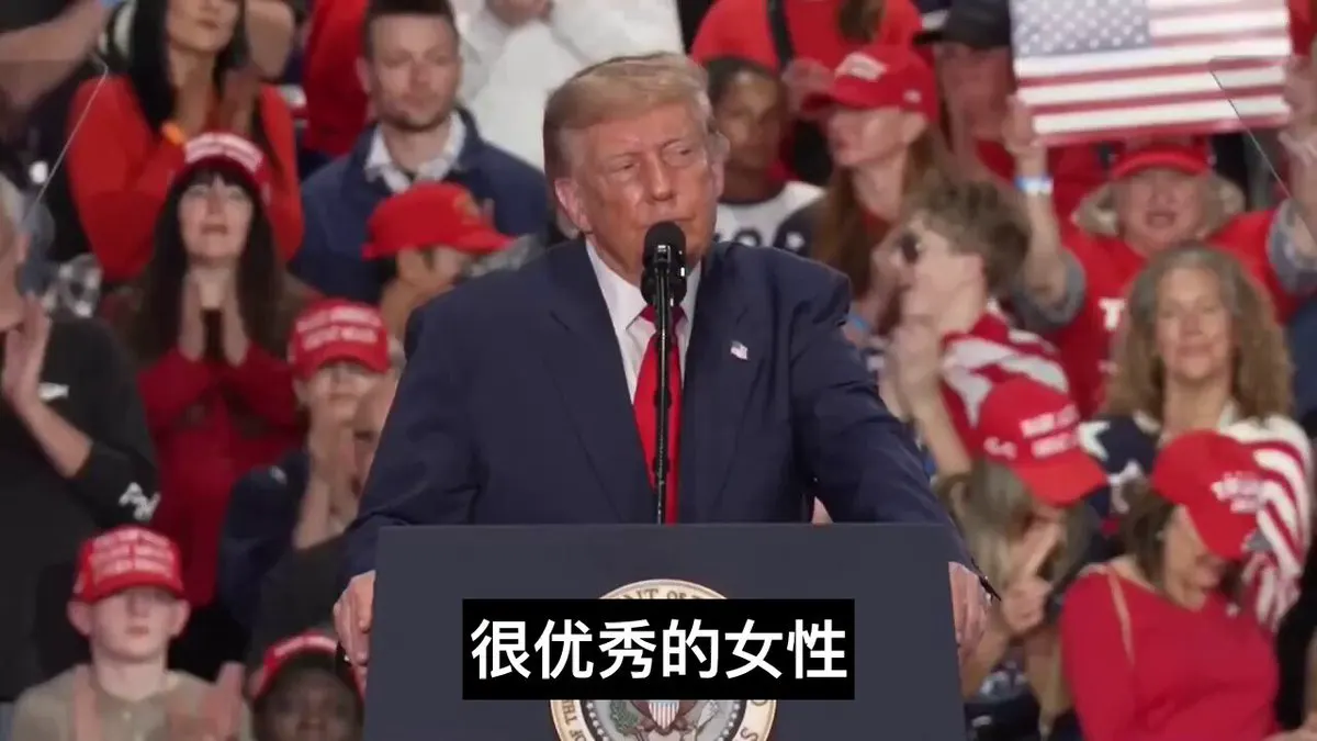 川普在集会演讲中指责诺贝尔奖评选“腐败”，并称自己的和平纪录“前无古人”。 · Inty News