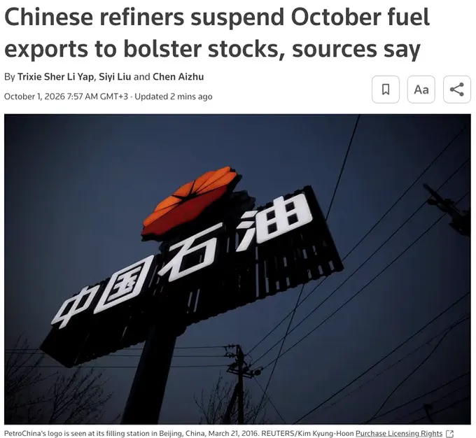 中国暂停了10月大部分燃料出口，优先补充国内库存，应对伊朗战争及俄罗斯炼油厂遭袭带来的供应扰动。 中国石油已取消部分汽油和航空燃油出口，浙江石化在假期一周没有… · Inty News