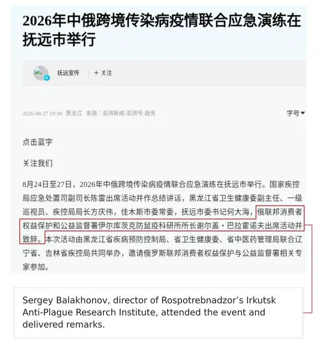 这次给俄罗斯的鼠疫，难道是又是中国病毒🦠？ · Inty News