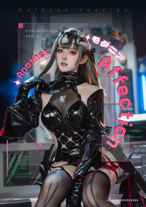 表紙公開！！！ 冬コミにて頒布のモダニアの写真集入稿完了しました✨✨✨ 2種類のスタイルを収録しているので、新しい写真集を気に入っていただければ幸いです #ニ… · Natsuko夏夏子💕C108(日)南 h-13b