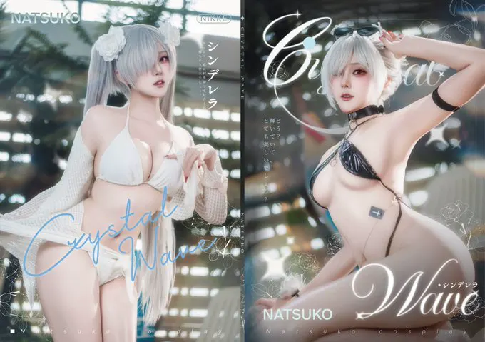 『Crystal Wave』シンデレラ水着写真集の表紙を公開しました✨ C108にて頒布予定です！ #C108商品情報 ＃C108 ＃ニケ #NIKKE · Natsuko夏夏子💕C108(日)南 h-13b