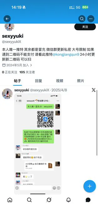⚠️⚠️⚠️重要的事情说三遍。又发现一个假货，发现这些人可真行。还弄个群，群里还那么人，一个个都辨别不出来吗？脑子都干嘛用了？被骗也没办法！大家注意，别被骗了… · Sexy Yuki
