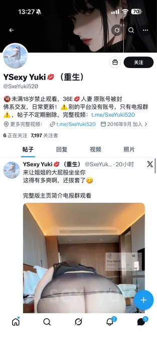 ❗❗❗又一个骗子，大家注意别被骗。⚠️⚠️⚠️我只有一个大号@SxeYuki 和唯一一个私密号@MissYukibaby 。没有电报，更没有任何的群，只有推特… · Sexy Yuki
