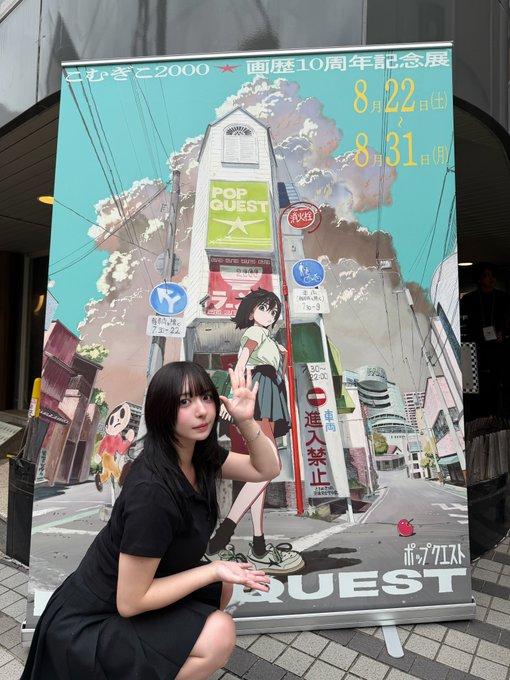 こむぎこ2000さんの個展 #POP_QUEST に行ってきました！💚 アニメーションの制作様子を事細かに見られて面白かった…！ · 麻倉瑞季