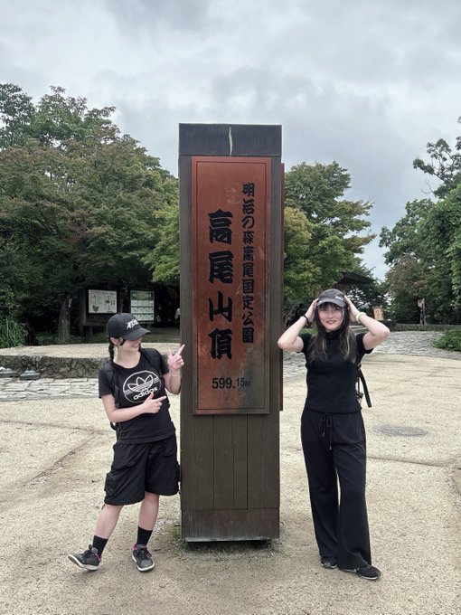 初登山！ めちゃくちゃ楽しかったー！ いつかは富士山登りたいね🗻 · 麻倉瑞季