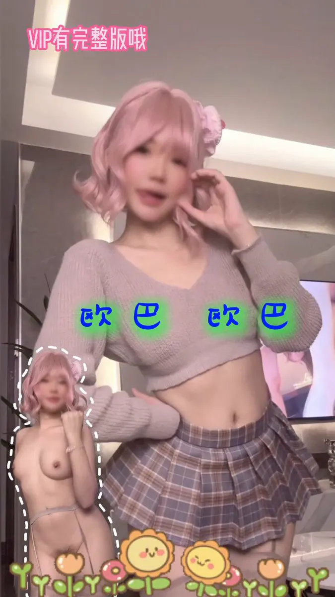 欧巴欧巴撒浪嘿 欧巴心里你最大 （电报VIP群有完整版哦） @Xiaoxiaofoer @MitsumeDoji @OoniDevil · FXHMRW