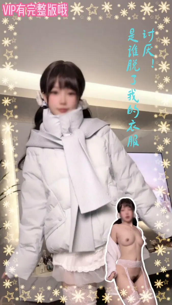 哎呀讨厌 怎么跳着跳着她自己掉了 （电报VIP群有完整版哦） @Xiaoxiaofoer @MitsumeDoji @OoniDevil · FXHMRW