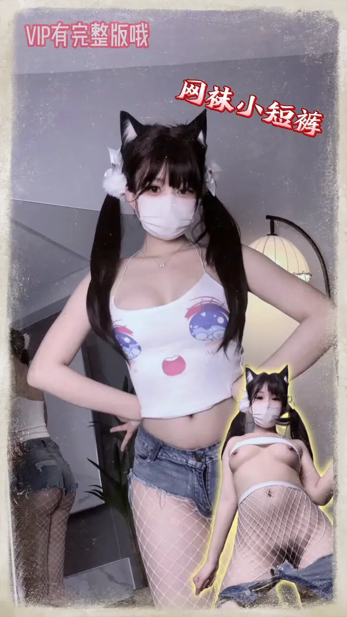 网袜小短裤抖抖抖 #抖音风 （电报VIP群有完整版哦） @Xiaoxiaofoer @Xiaoxiaoyyii @MitsumeDoji @TaoHuaBang · FXHMRW