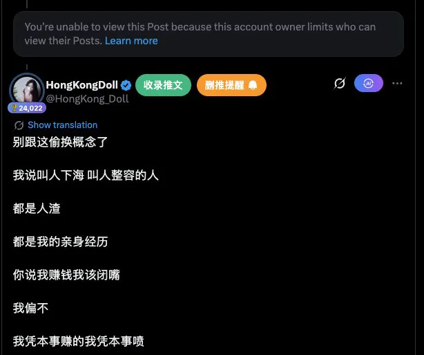 推特上一个能打的二极管都没有 无趣 下次再上线了 期待我们的下次相遇😛 · HongKongDoll