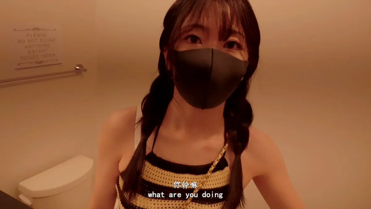 In a restroom 😳 公廁😳 · HongKongDoll