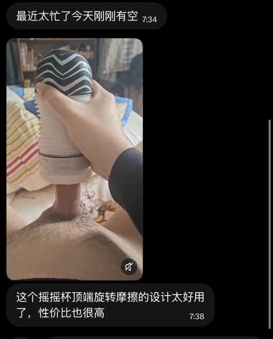 爱摩擦龟头的有福了 模拟女上神器 · ♡† 𝐍𝐨. 𝟏𝟐 † 🕸️