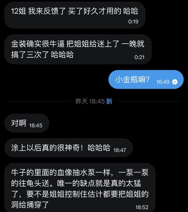 高潮液 不管男女都爽飞天 · ♡† 𝐍𝐨. 𝟏𝟐 † 🕸️