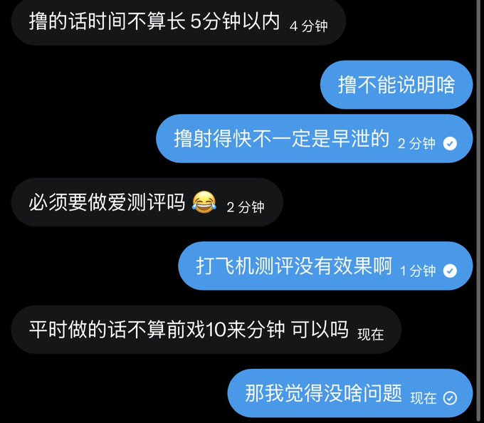 1. 打飞机射得快不代表你早泄 2. 单纯抽插十分钟也不是早泄 · ♡† 𝐍𝐨. 𝟏𝟐 † 🕸️