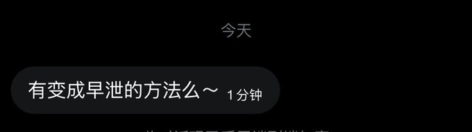 变成早泄的方法⬇️ · ♡† 𝐍𝐨. 𝟏𝟐 † 🕸️