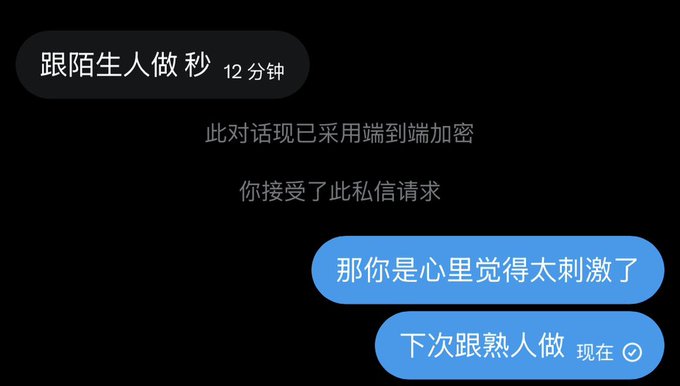 注意！ 跟陌生人做爱秒射也不是早泄 这很正常 · ♡† 𝐍𝐨. 𝟏𝟐 † 🕸️