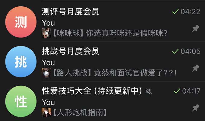 全新bot上线了！ 大家可以根据自己的喜好分别订阅 整体比之前划算很多～ 目前每个群组至少有10+完整视频！尤其是挑战类视频！！ · ♡† 𝐍𝐨. 𝟏𝟐 † 🕸️
