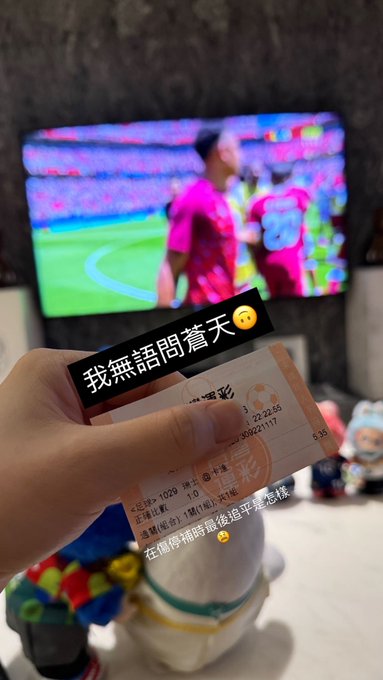 🙃💸 #世足 #FIFA · 泥JANiE | Jane.lin