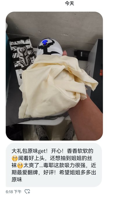 是嘟！！毒耶这款吮吸力度超强超爽！好多老板都反馈过，好想体验一下啊只恨自己没有！ ps：会继续努力攒原味的！ 飞机杯🍑：黑科技工程机 · 丸崽
