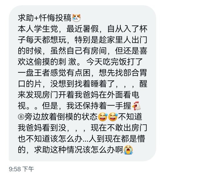很多宝贝买完杯子或倒膜都会接着入手另一款~ 因为体验包爽的🥺 互动语音真的很有创新性啊！！ 会喘会叫的，超真实情绪反馈，用过都说爽！ 🍑：黑科技工程机 （ps… · 丸崽