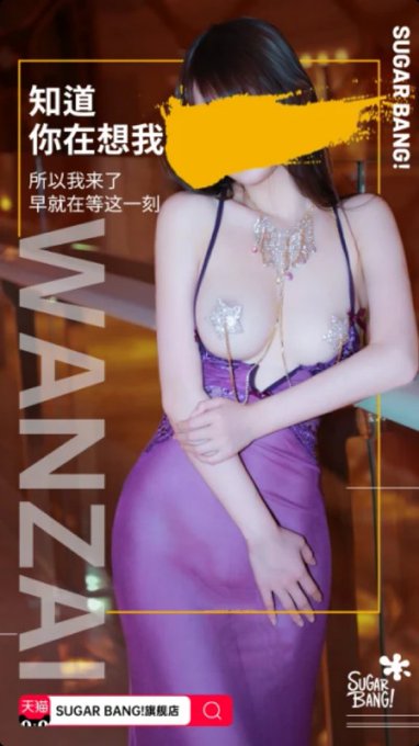 “有点……过度用力了。” 不是累， 是你留下的痕迹还没退。 #BangYourWay #Sugarbang618 #世生万物 · 丸崽