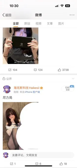 大眼约等于全图打码😇 · 海克斯科技