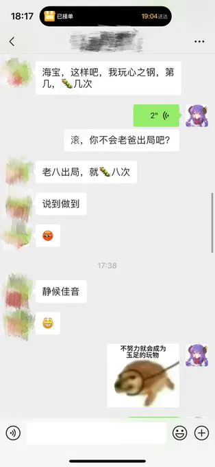 谁家好人还玩心之刚啊？？？ · 海克斯科技