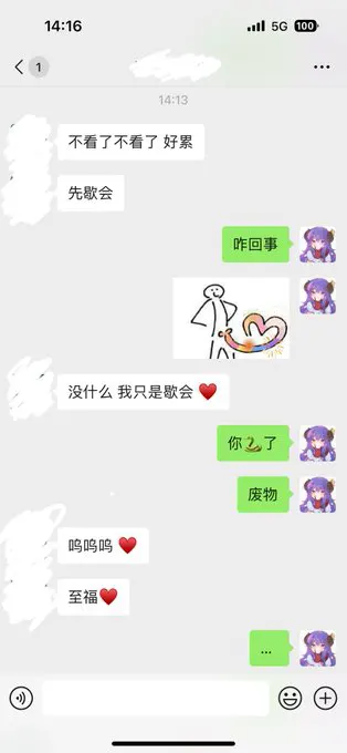 蒽…朋友圈反馈 · 海克斯科技