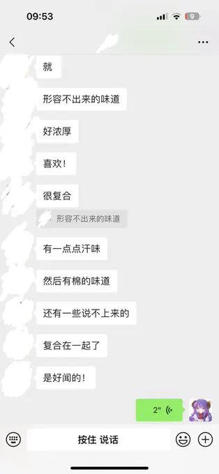 复合气味是什么气味૮ ˃̵ ֊ ˂̵ ა · 海克斯科技