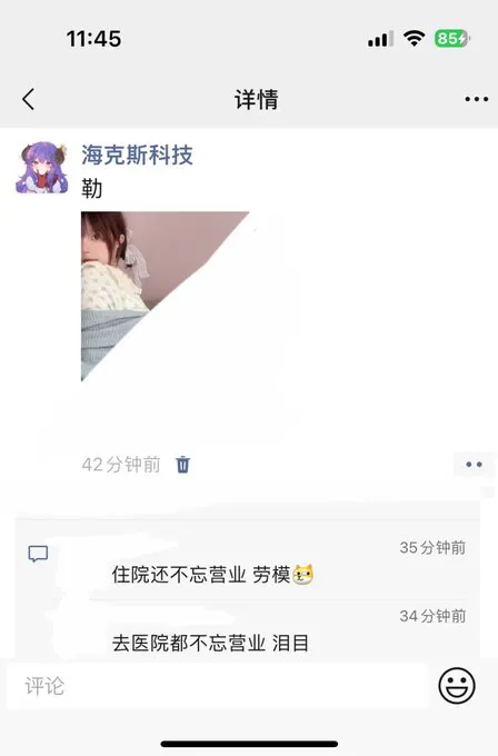 我说一句劳模没人反驳吧？ · 海克斯科技