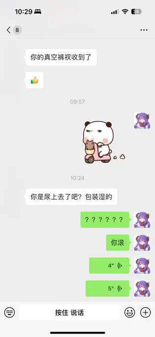 尿上去是另外的价钱😾😾😾 · 海克斯科技