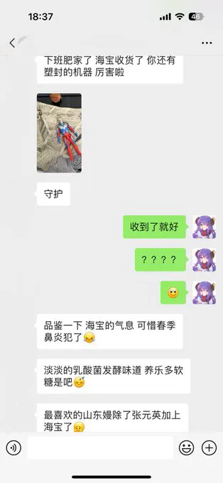 有无懂哥知道乳酸菌啥味（奥特曼不是我送的） · 海克斯科技