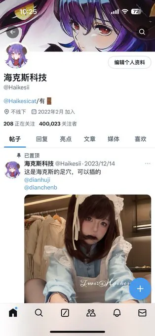 一觉睡醒40w了！！！ · 海克斯科技