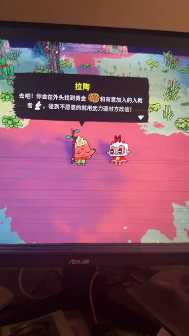咩咩通关了😋😋😋 · 海克斯科技
