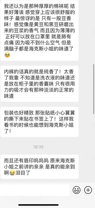 很久没发装备反馈🥹 · 海克斯科技