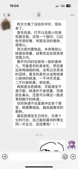 第一次收到这么长的反馈(●'◡'●) · 海克斯科技