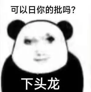 真的很烦脸盲分不清人的，你脸盲你还身材盲吗？？？我跟xxx是一个人我不所有账号叫海克斯xx吗？主要是我身材是丰满型的竟然拿着特别特别瘦的人来问我😅 · 海克斯科技