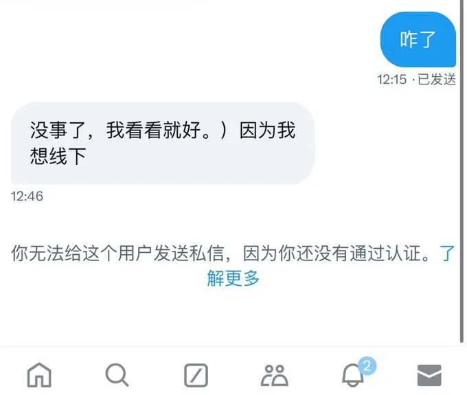 怎么还有从微博追到推特给我添堵的😅 · 海克斯科技