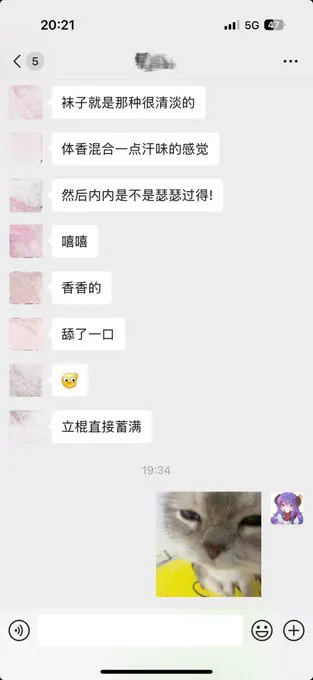 如你所愿（狗头 · 海克斯科技