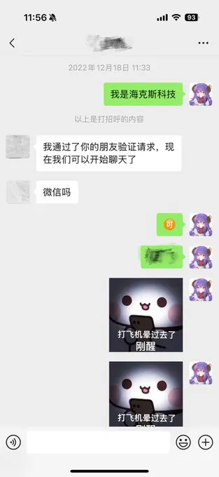 突然收到了两年前门槛哥的突然夸夸 · 海克斯科技