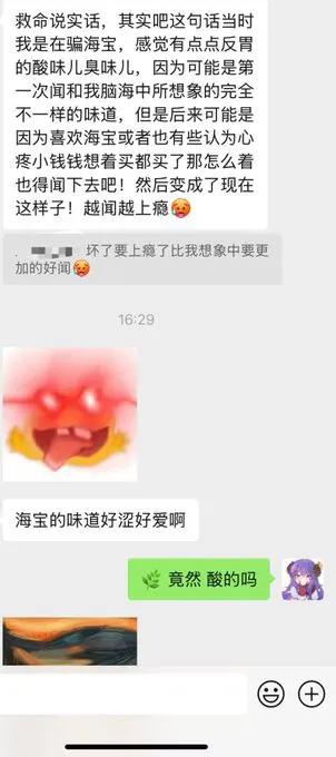 一咪咪的原味反馈 · 海克斯科技