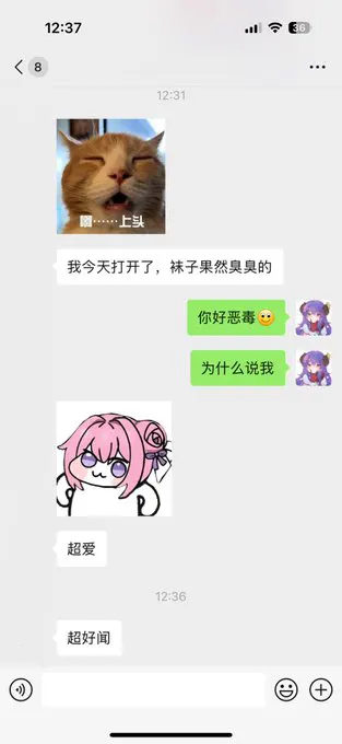 原味反馈之棉袜才是yyds · 海克斯科技